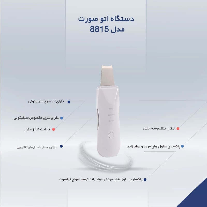 پکيج اتوي صورت دستگاه ميکرودرم خانگي