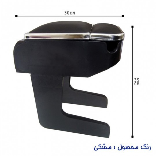 کنسول متحرک خودرو 4 لیوان (پژو و پراید)