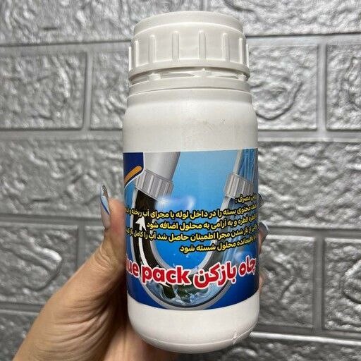 پودر چاه باز کن Value Pack