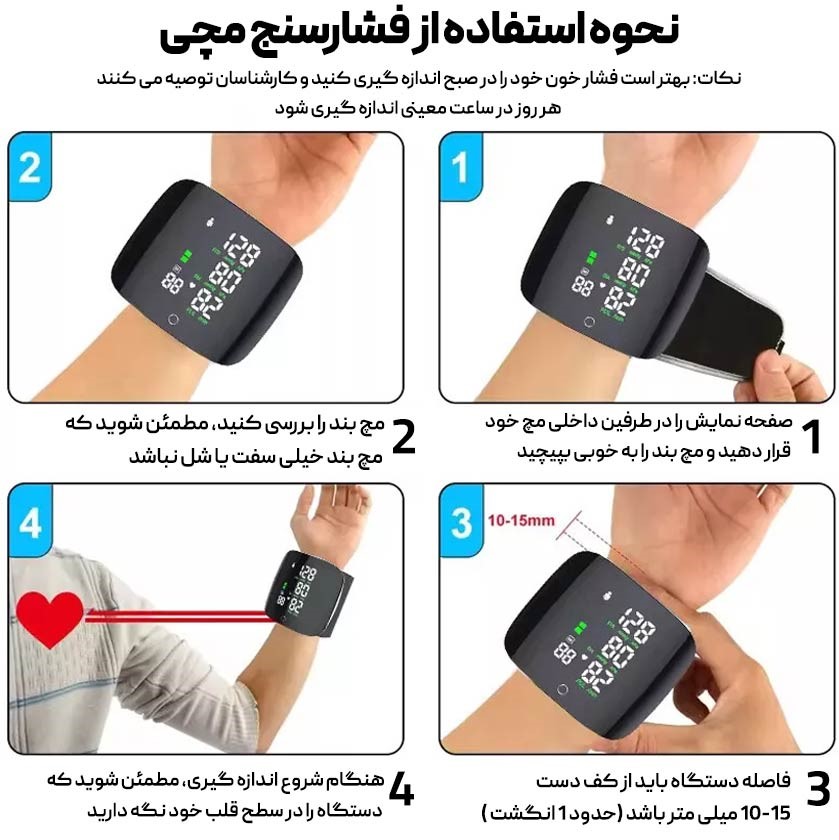 فشار سنج دیجیتال مچی