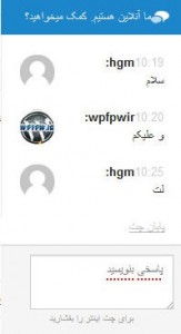 اسکریپ چت انلاین برای سایت