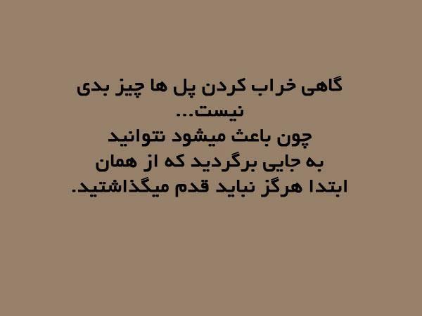 جملات و پیامک های زیبا