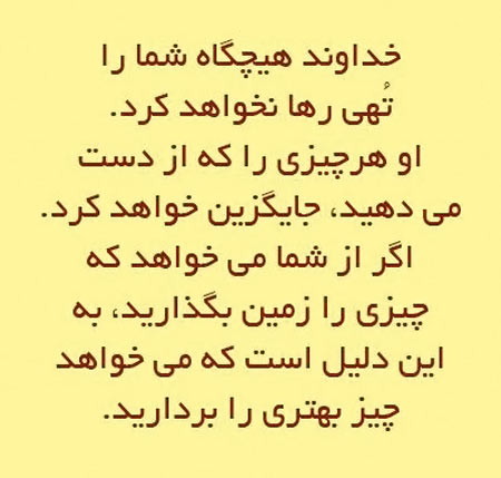 جملات و پیامک های زیبا