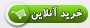 بانک ایمیل خریداران اینترنتی