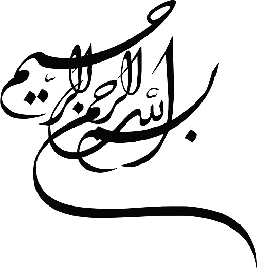 گالری فونت بسم الله