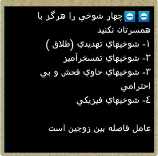 زن ها از شوهر شان چه میخواهند؟