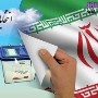 نظر سنجی انتخابات ریاست جمهوری