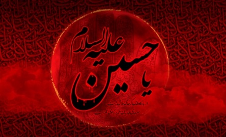 روز عاشورا