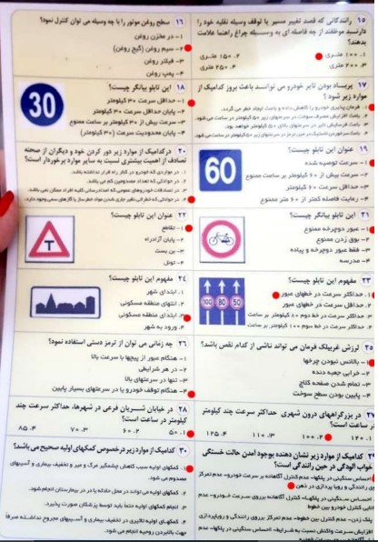 سوالات آیین نامه 98 97