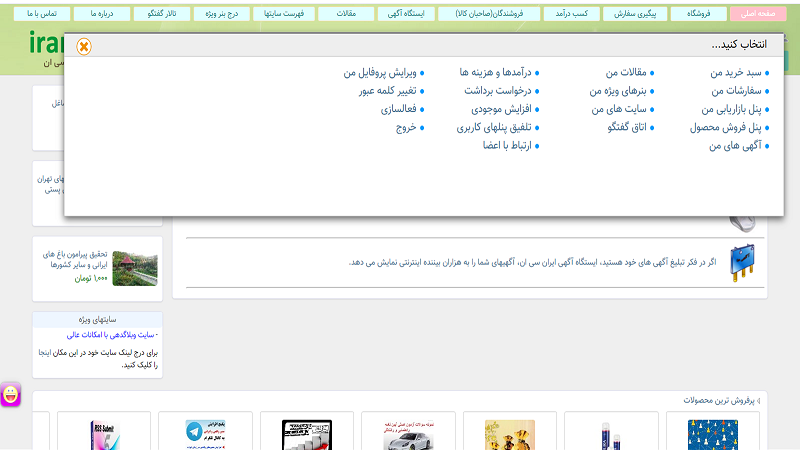 تغییرات اصلی ورژن 13 سایت ایران سی ان نسبت به ورژن قبلی