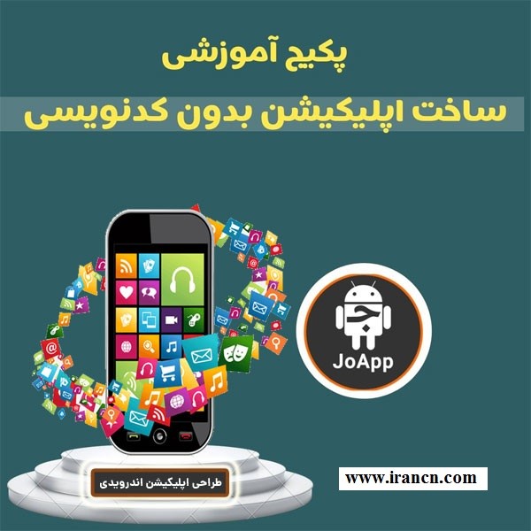 آموزش ایجاد اپلیکیشن اندروید برای هر سایتی و هر وبلاگی بدون کدنویسی آموزش ایجاد اپلیکیشن اندروید برای هر سایتی و هر وبلاگی بدون کدنویسی